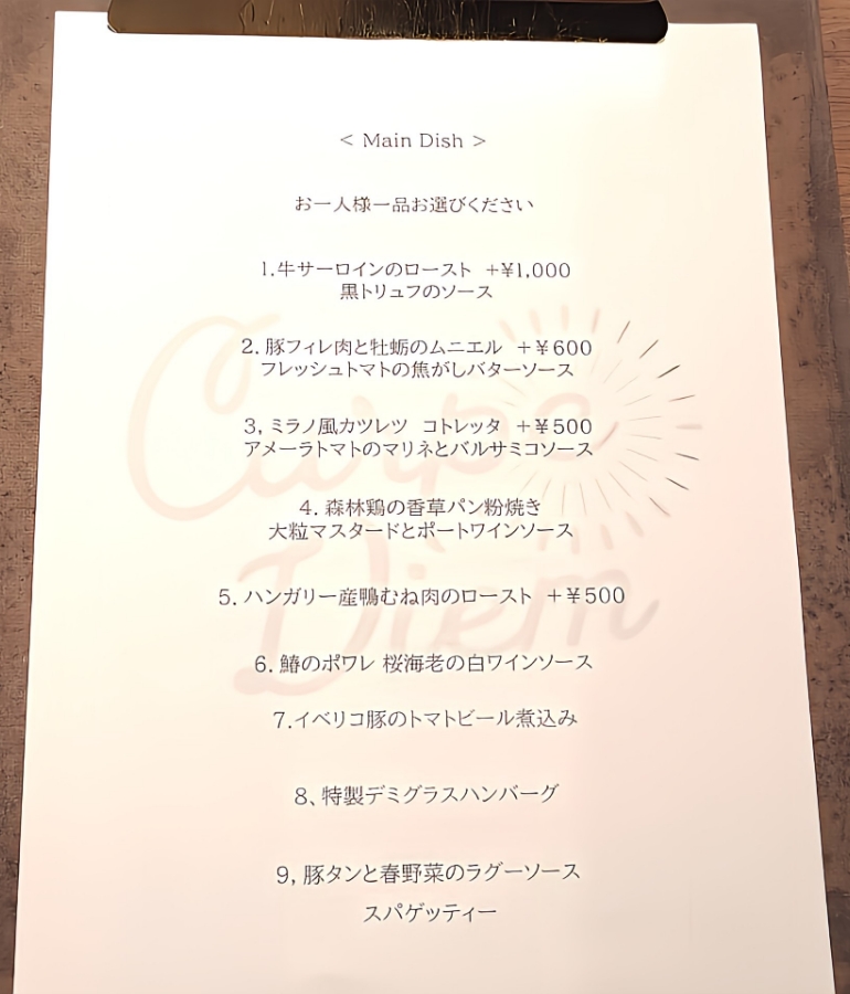 メニュー2