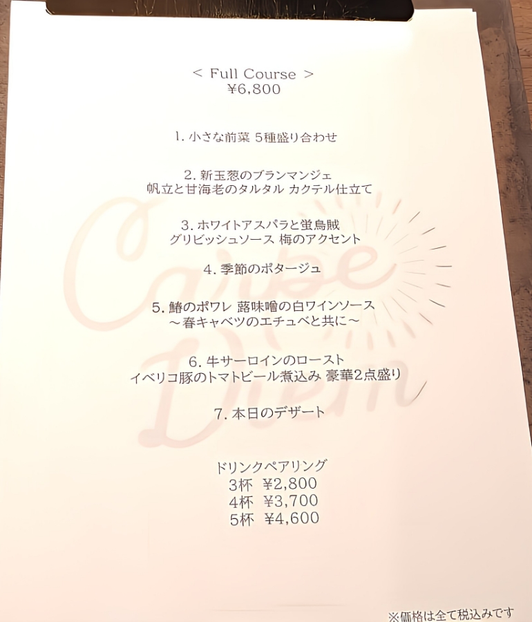 メニュー3