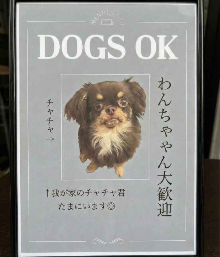 看板犬のチャチャくんの紹介ポスター