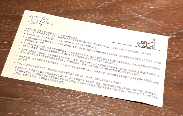 注意事項
