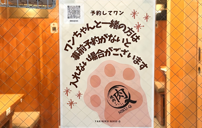 外観3（ワンちゃん案内）