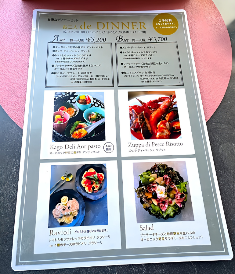 メニュー6