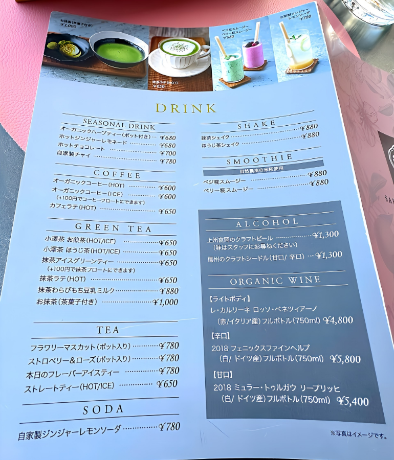 メニュー8