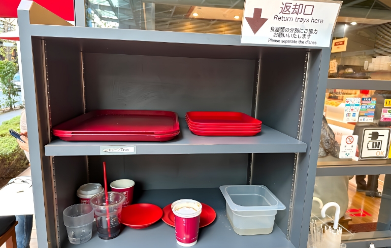 返却口
