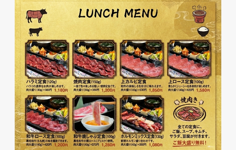 ランチメニュー1