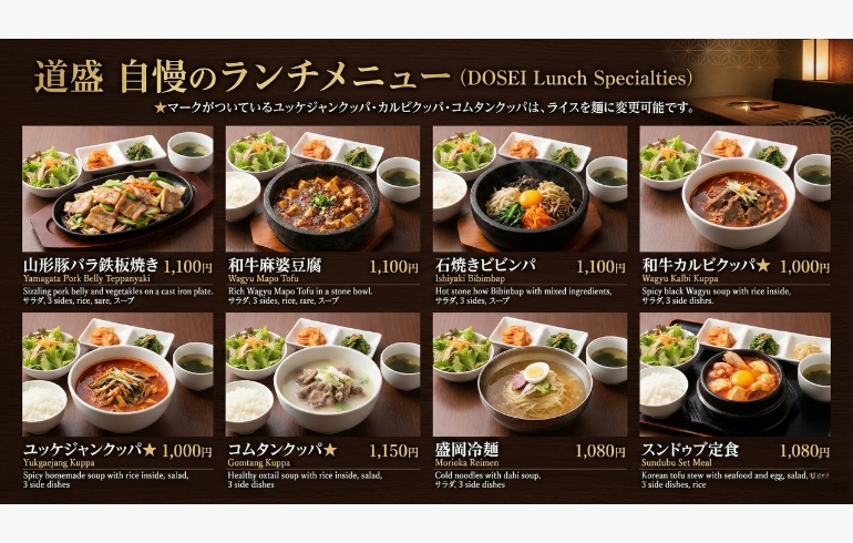 ランチメニュー2
