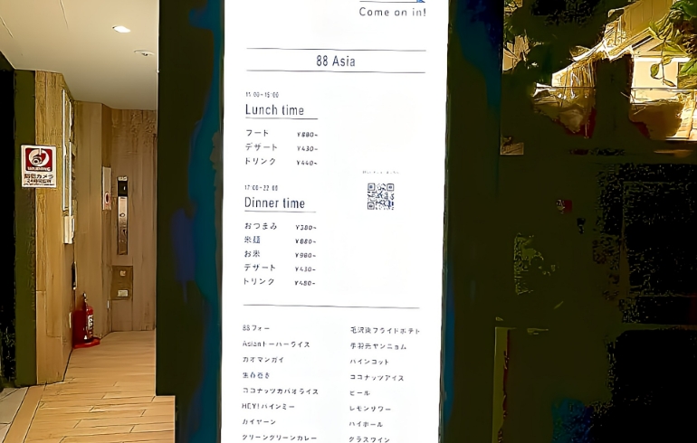 外観3（メニュー案内）