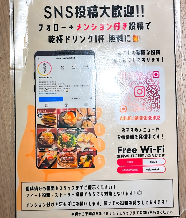 キャンペーン案内