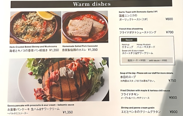Warm dishesメニュー