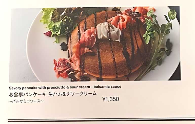 自家製のパンケーキメニュー2