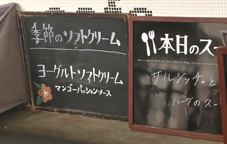 ソフトクリームメニュー