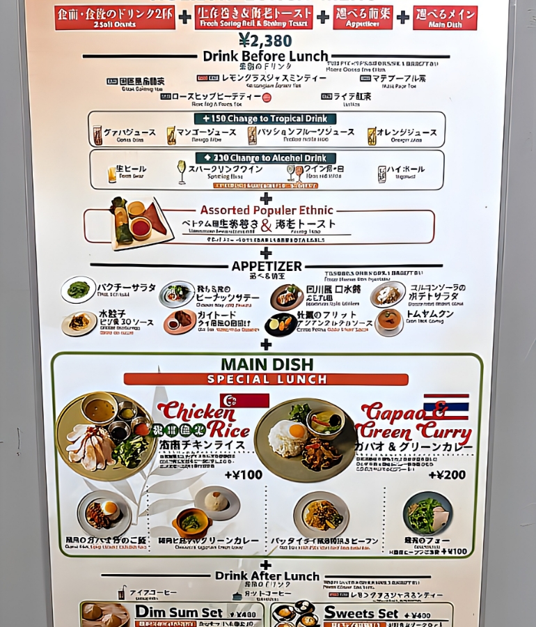 ランチメニュー3