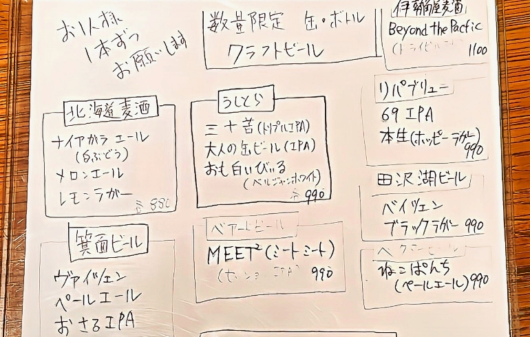 ドリンクメニュー1