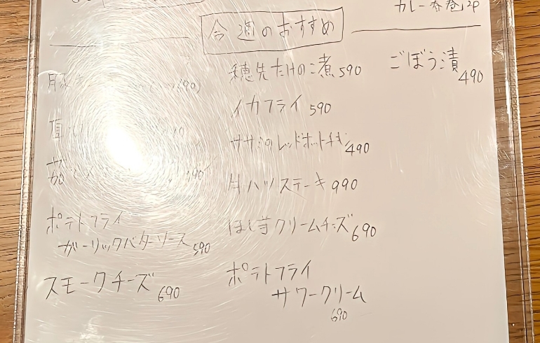 今週のおすすめメニュー