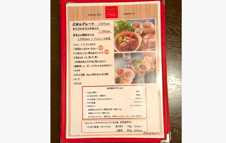 ごはんプレートメニュー