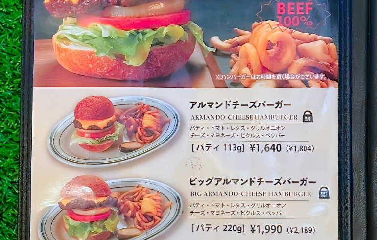 バーガーメニュー