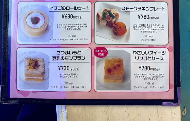 ワンコメニュー4