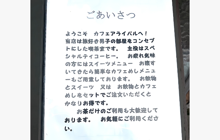ごあいさつ表