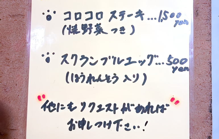 ワンちゃんメニュー