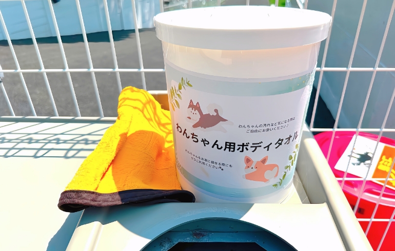 ワンちゃん用ボディタオル