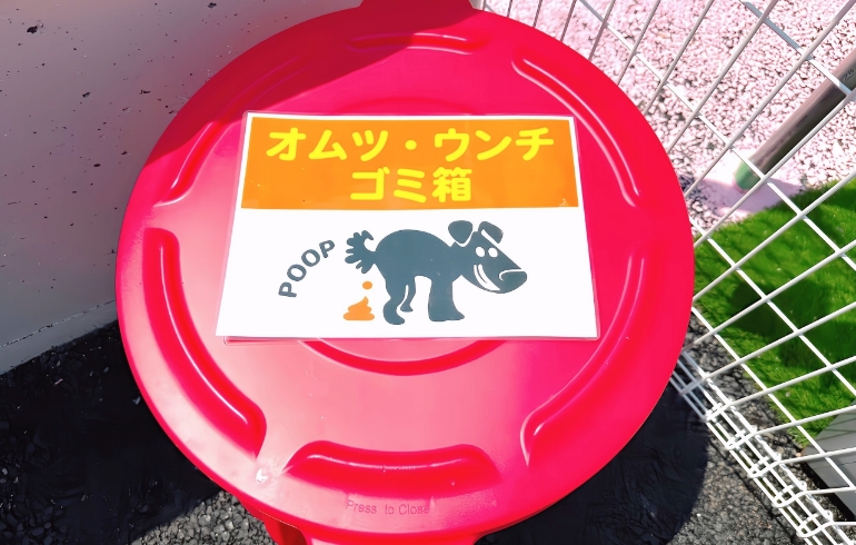 うんちゴミ箱