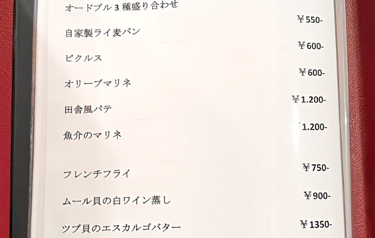 オードブルメニュー