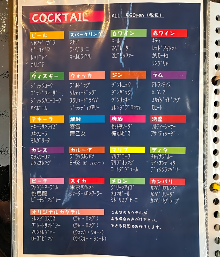 ドリンクメニュー1