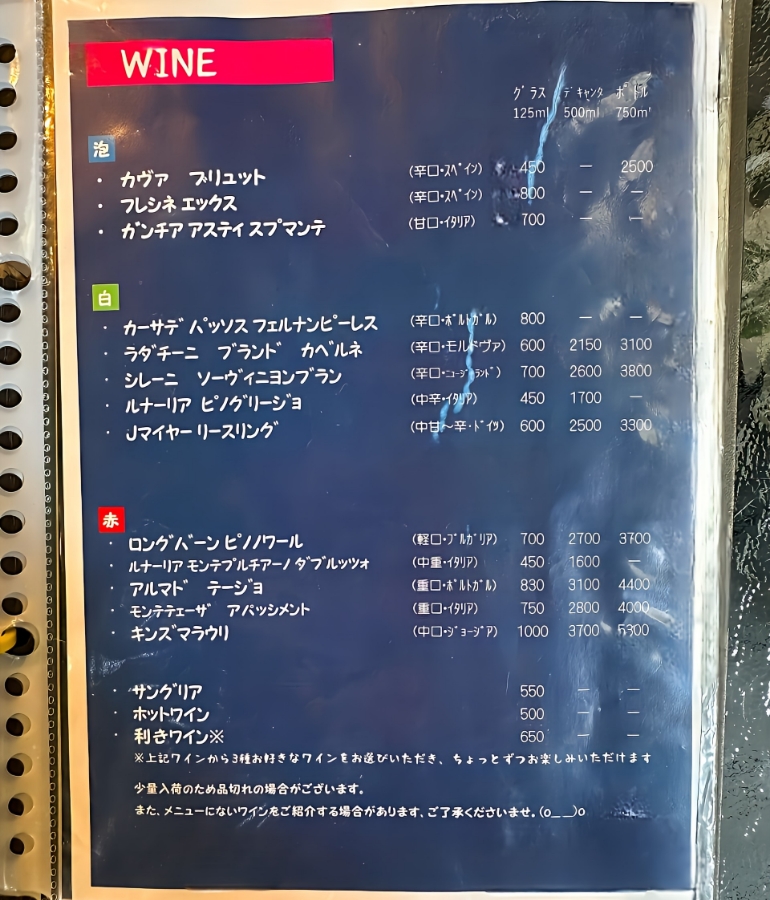 ドリンクメニュー2