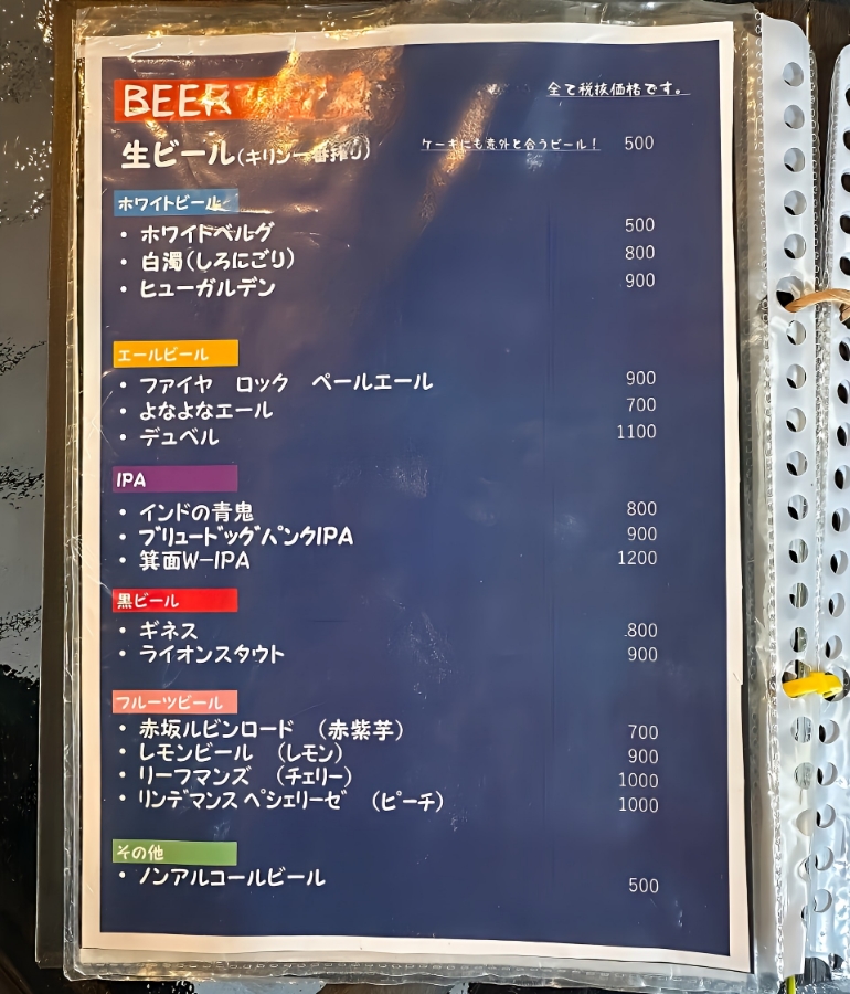 ドリンクメニュー3