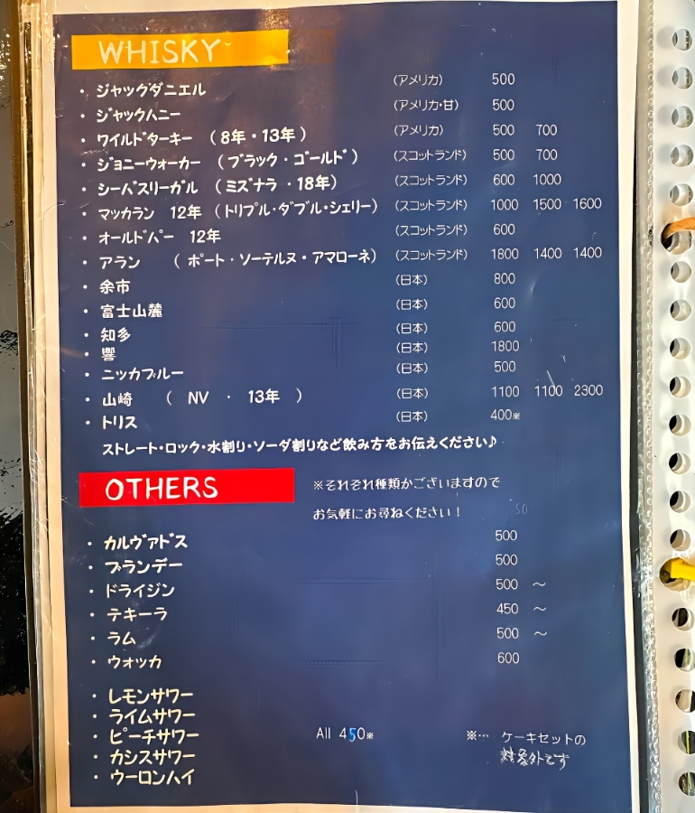 ドリンクメニュー4