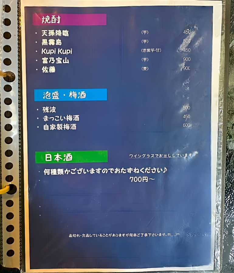 ドリンクメニュー5