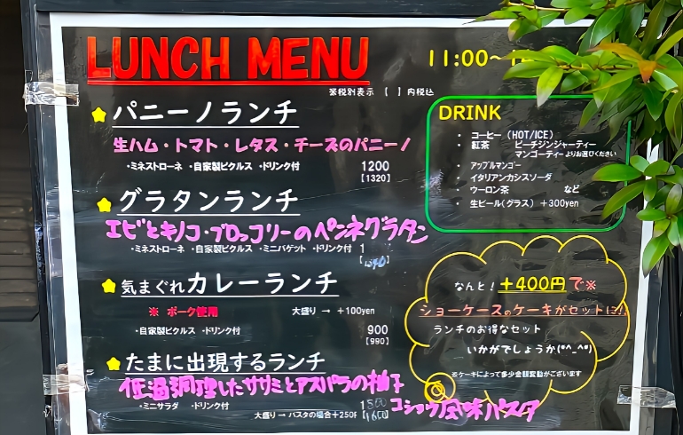 ランチメニュー