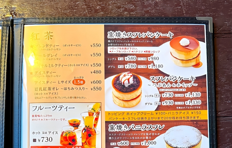 窯焼きスフレパンケーキメニュー
