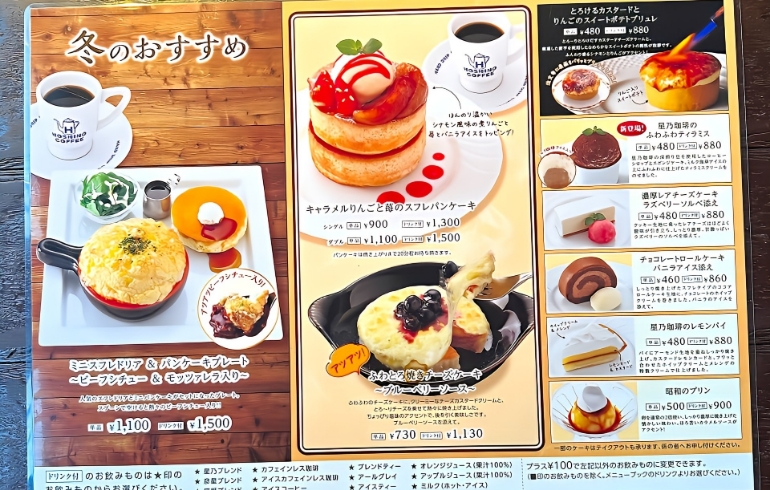 スイーツメニュー