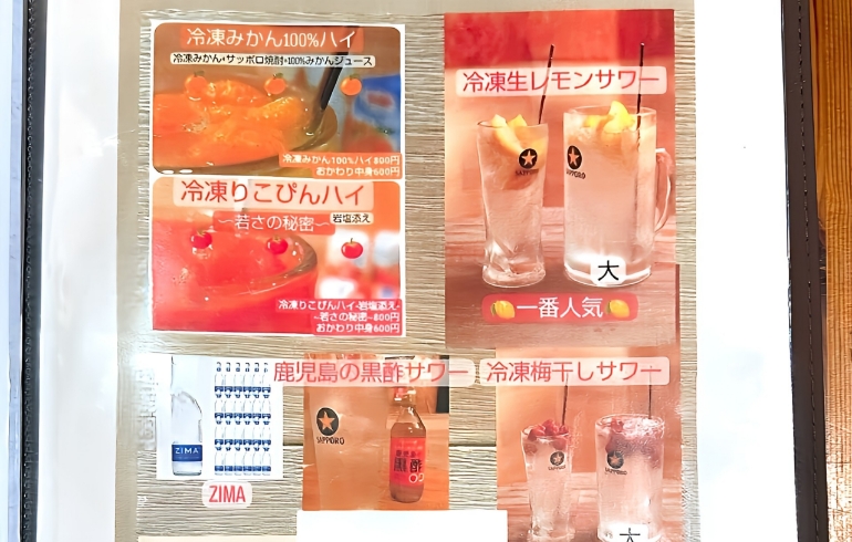 メニュー、ドリンク6