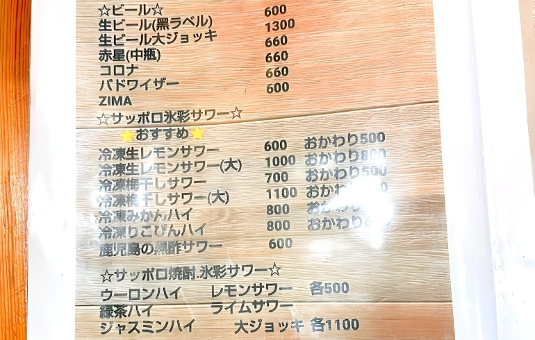 メニュー、ドリンク7