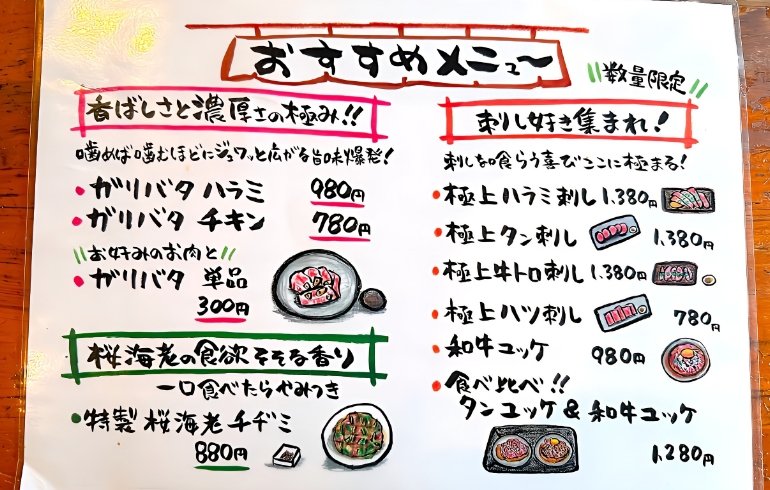 おすすめメニュー