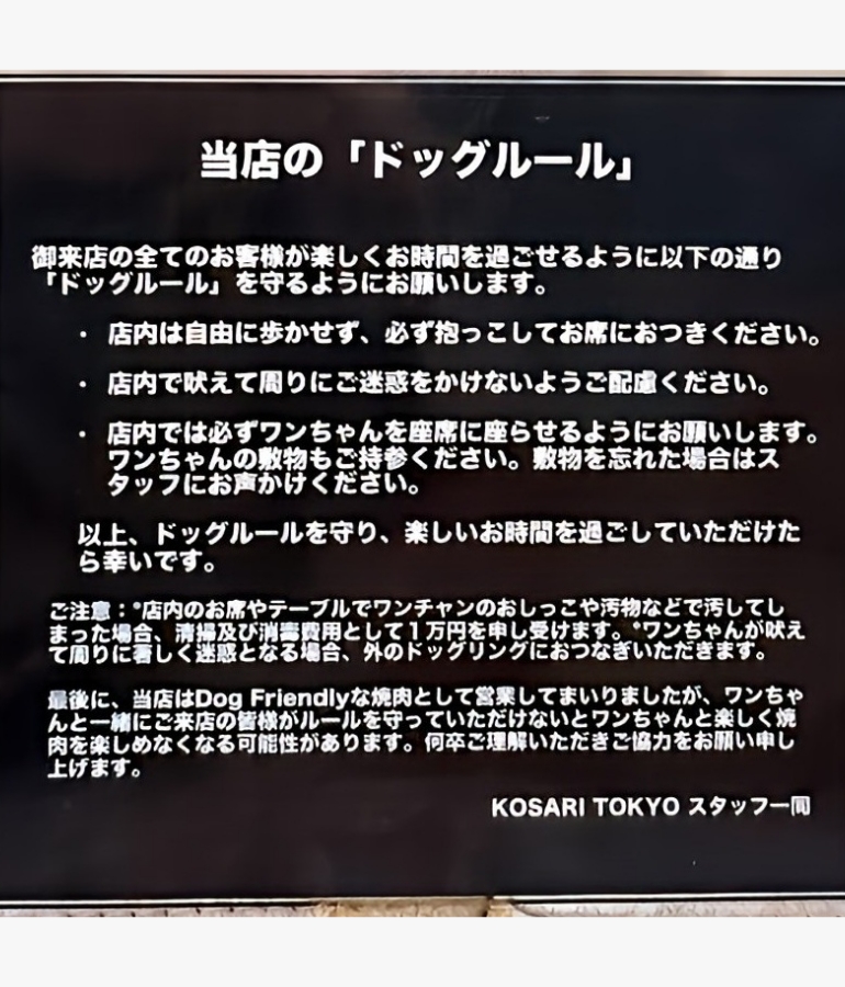 ドッグルール1