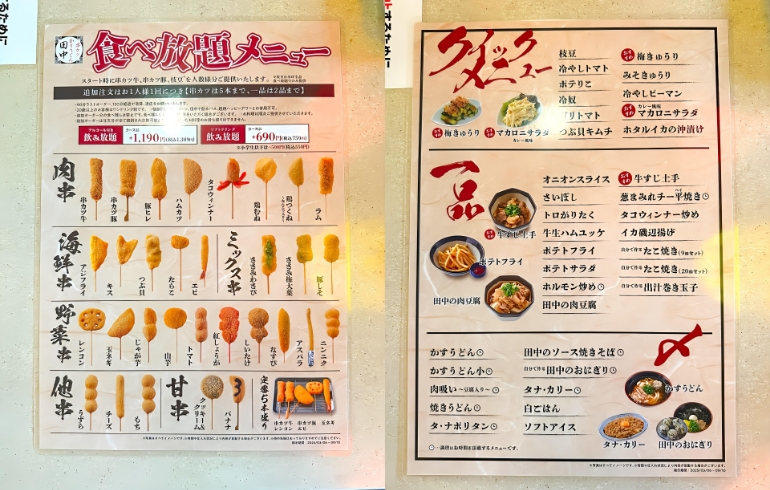 食べ放題3