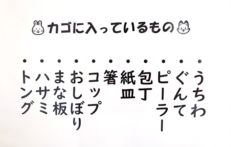 機材内容説明