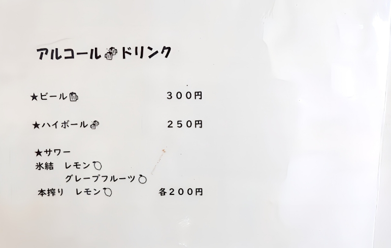 ドリンクメニュー