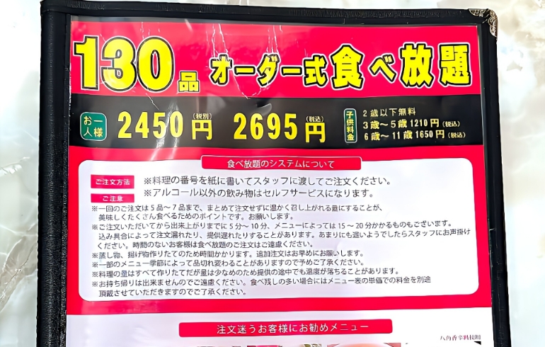 料理一覧メニュー