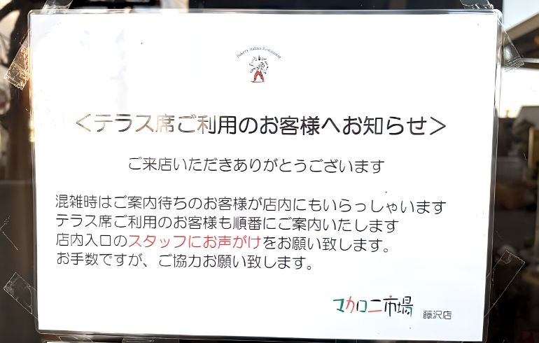 テラス席案内1