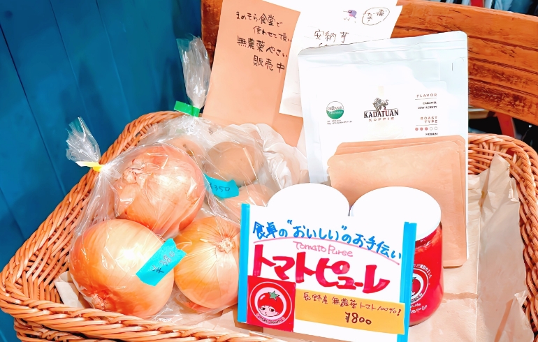 無農薬野菜の販売