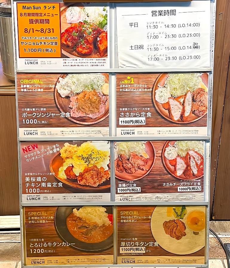 ランチメニュー
