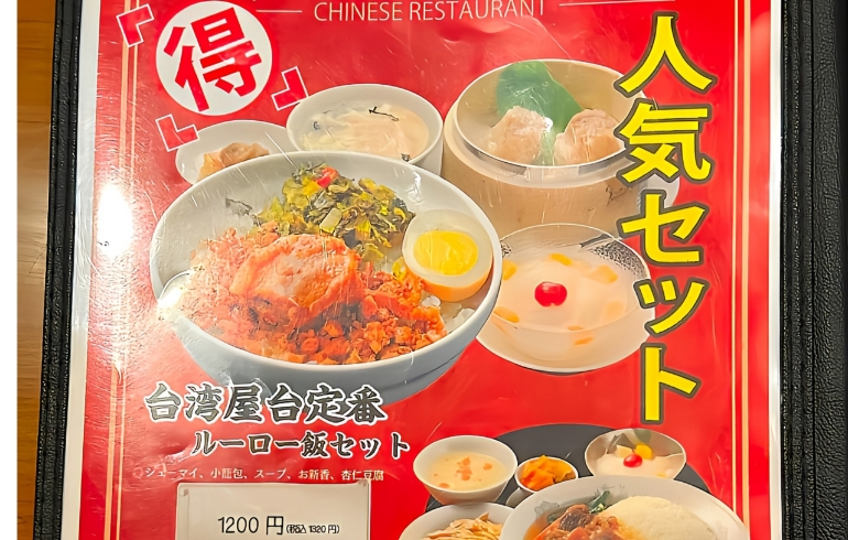 人気セットメニュー1