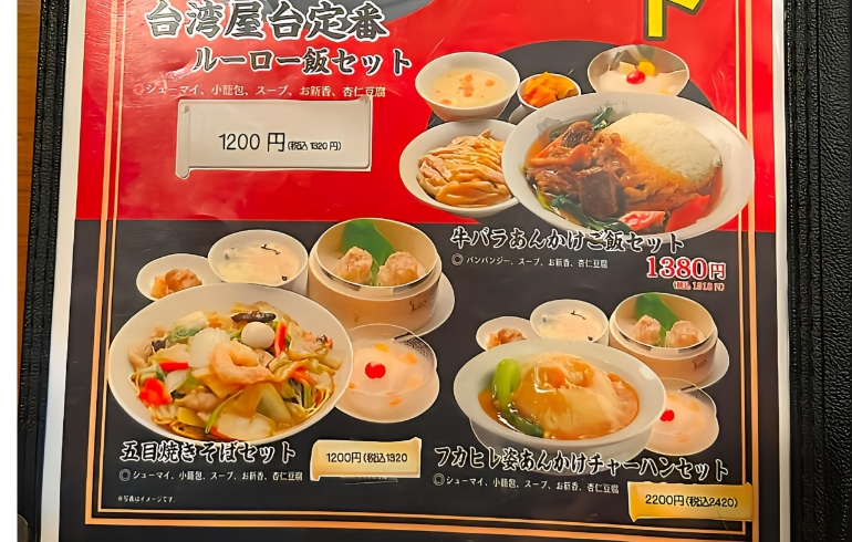 人気セットメニュー2