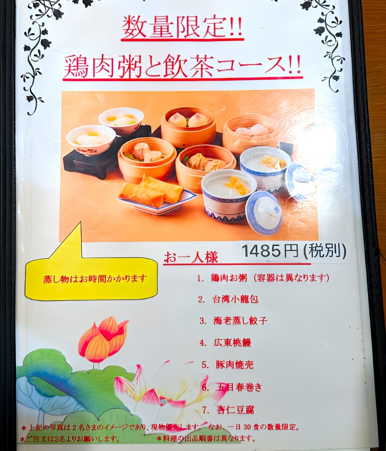 コースメニュー1