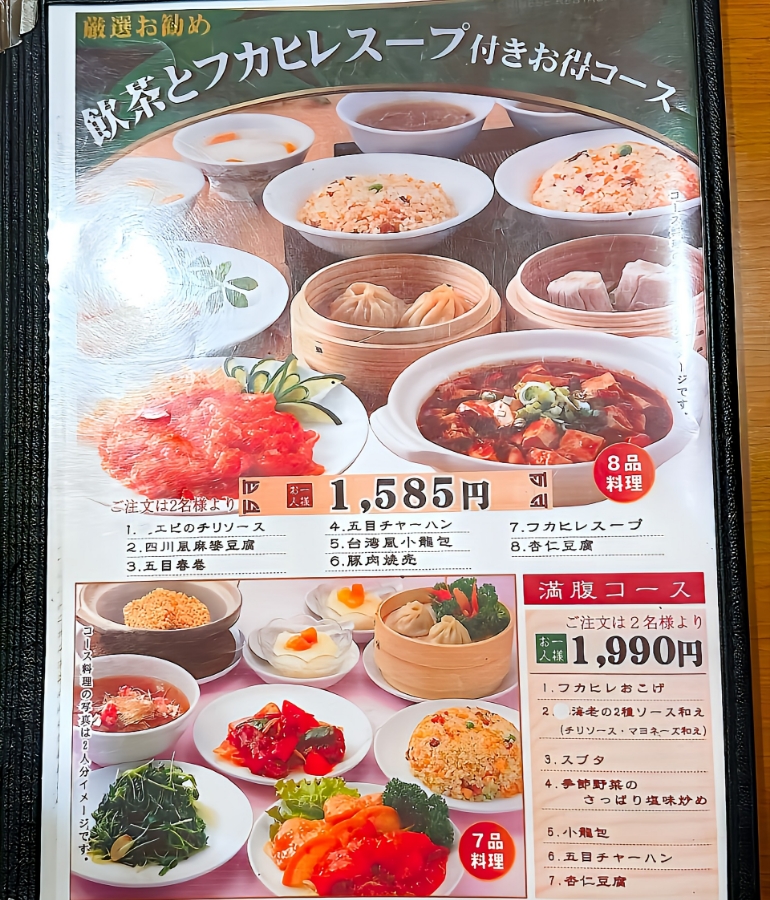 コースメニュー2