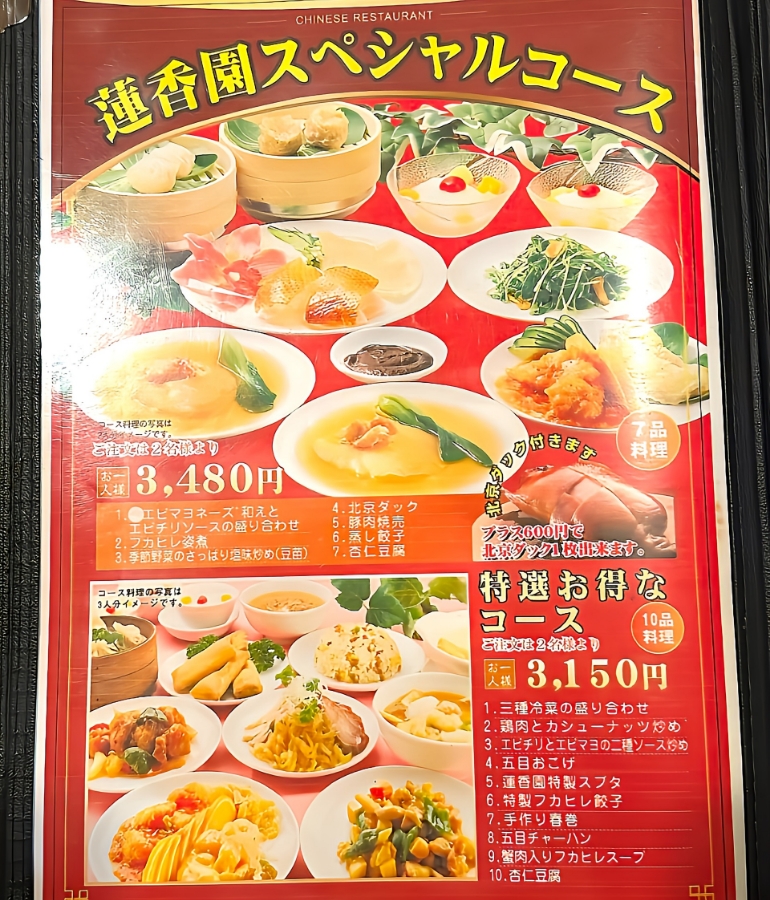 コースメニュー3